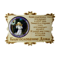 ИКОНА-МАГНИТ "СЕРАФИМ" во Покачи