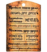 Разделочная доска "Правила дома" с рисунком дерево коричневая во Покачи