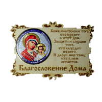 ИКОНА-МАГНИТ "КАЗАНСКАЯ" во Покачи