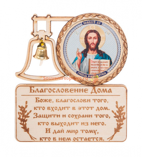 Купить МАГНИТ КОЛОКОЛ " ИСУС" во Покачи МАГНИТ КОЛОКОЛ " ИСУС" во Покачи