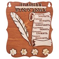 ПРАВИЛА ДОМА "ПЕРО" во Покачи